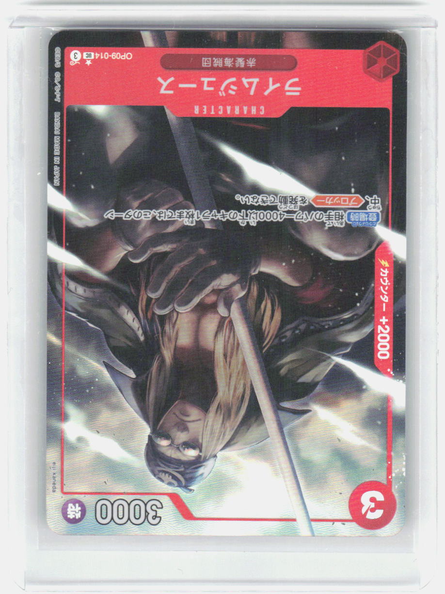 Limejuice Alternate Art One Piece Card The Best Vol.2 014 NM