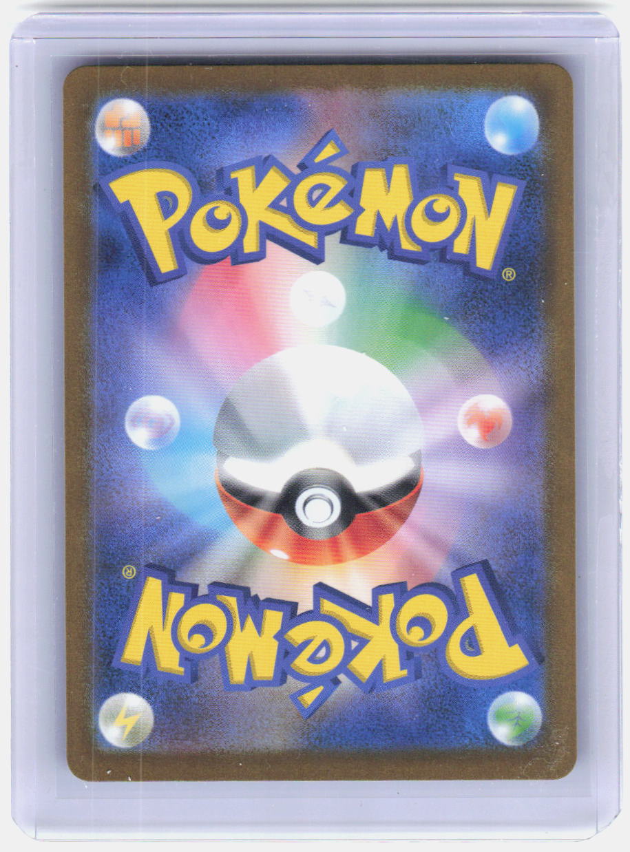 Black Belt's Training Holo Ultra Rare NM (Back)