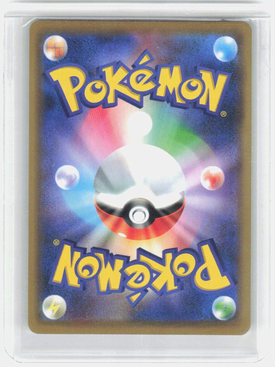 Incineroar GX Holo Double Rare SM12a: TAG TEAM GX: Tag All Stars 082/173 NM (Back)