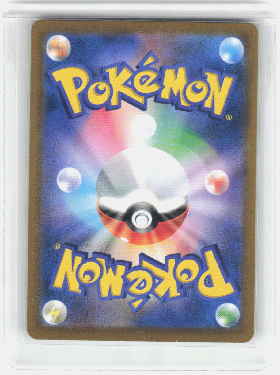 Charizard - Holo Character Rare S8b: VMAX Climax 187/184 NM (Back)