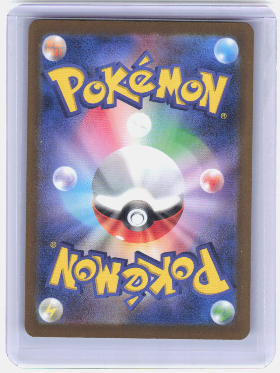 Beautifly Holo Art Rare M2a: High Class Pack: MEGA Dream ex 194/193 NM (Back)