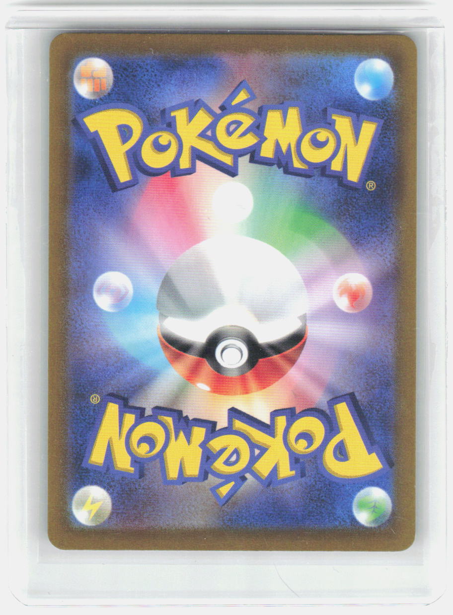 Reshiram V Holo Double Rare S11a: Incandescent Arcana 015/068 NM (Back)