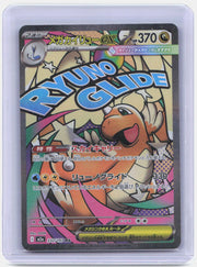 Mega Dragonite ex - Holo Mega Attack Rare M2a: High Class Pack: MEGA Dream ex 232/193 NM