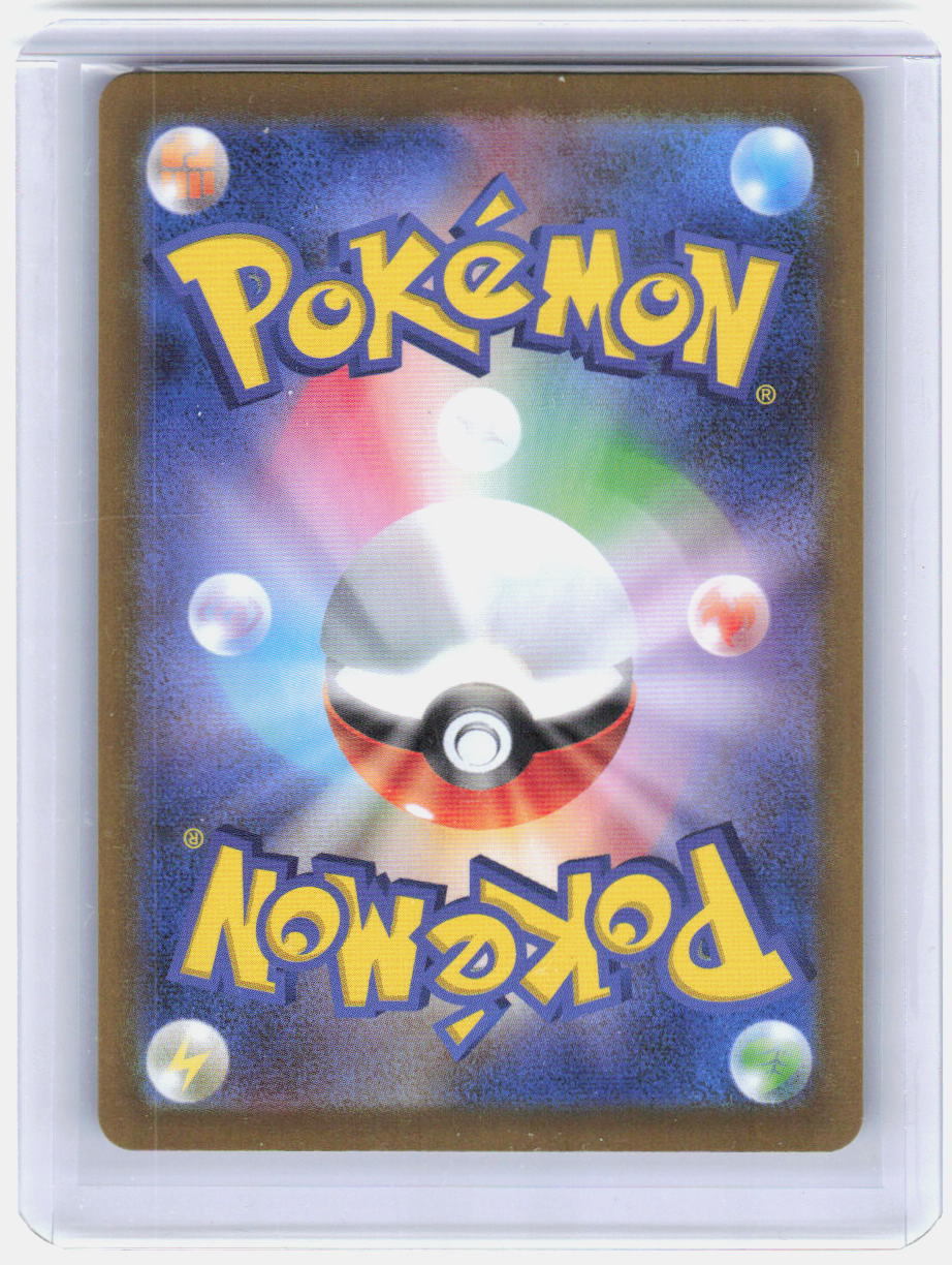 Mega Lucario ex Holo Super Rare m1L: Mega Brave 078/063 NM (Back)