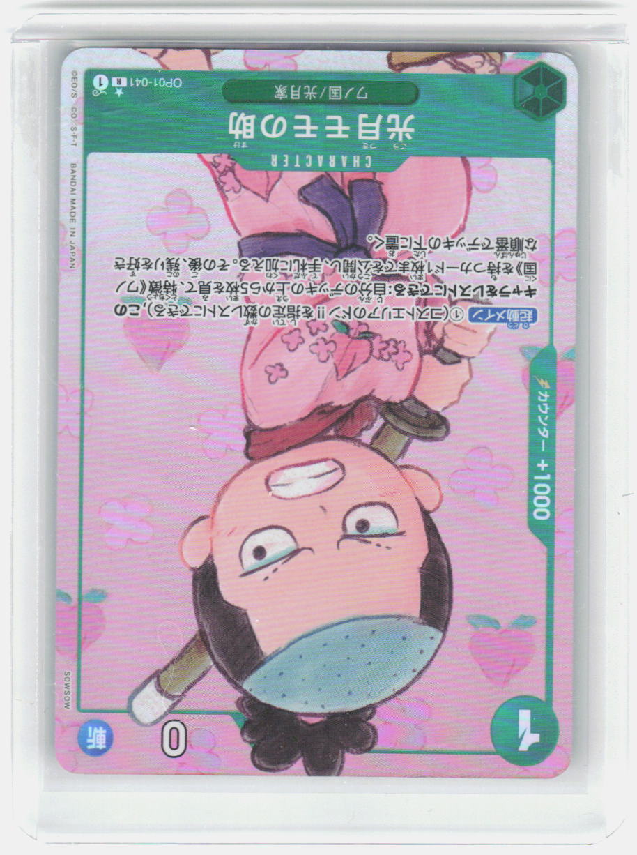 Kouzuki Momonosuke Alternate Art One Piece The Best 041 NM