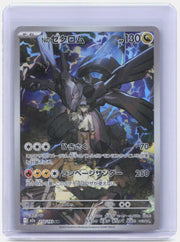 N's Zekrom Holo Art Rare M2a: High Class Pack: MEGA Dream ex 210/193 NM