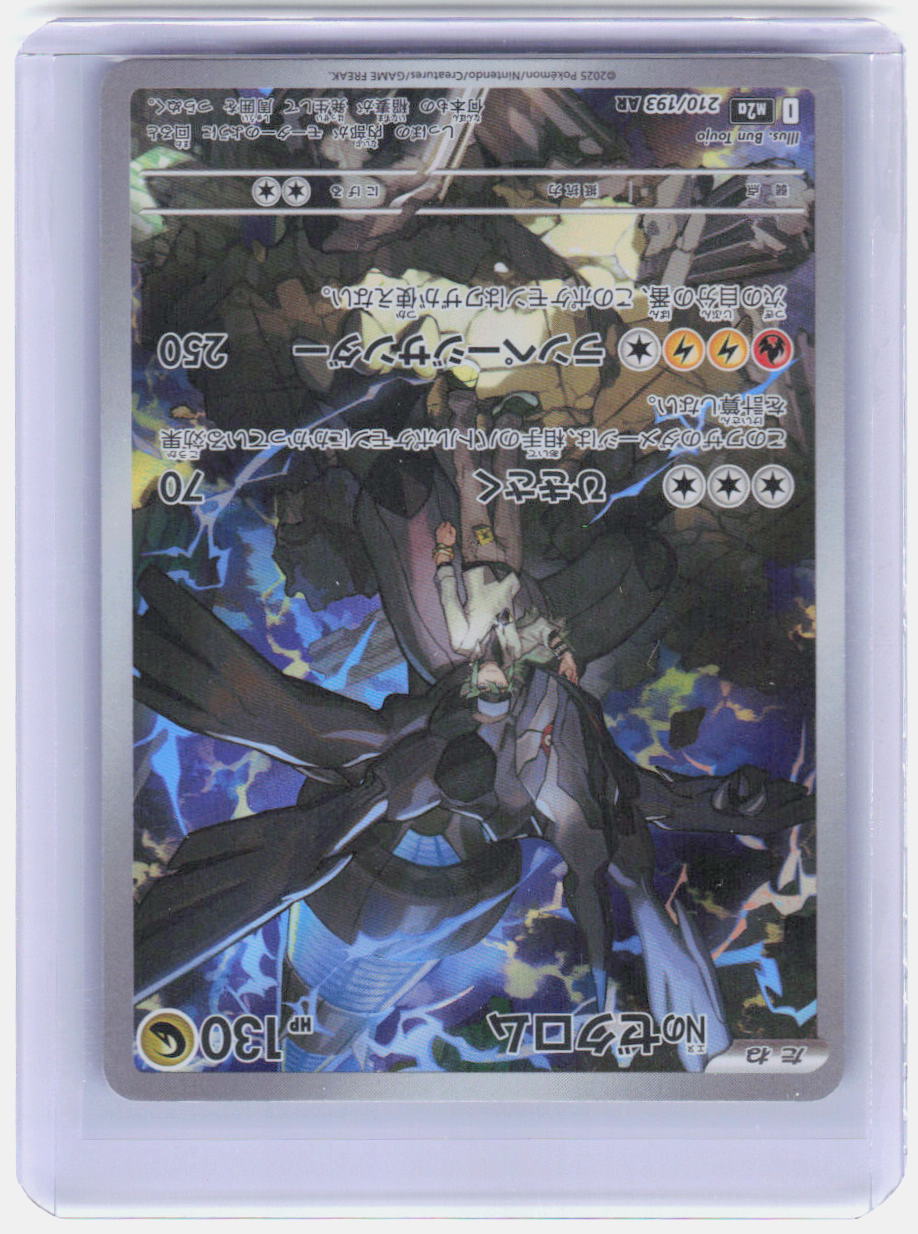 N's Zekrom Holo Art Rare M2a: High Class Pack: MEGA Dream ex 210/193 NM