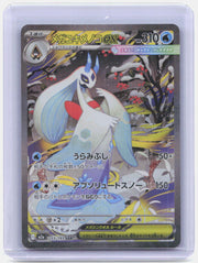 Mega Froslass ex - Mega Dream 233/193 NM