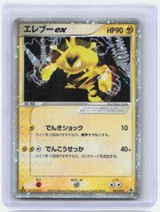 Electabuzz ex 1st Edition Holo Holo Rare ADV Expansion Pack 023/055 MP
