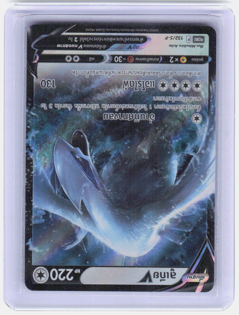 TH Lugia V - Holo Double Rare 132/S-P NM