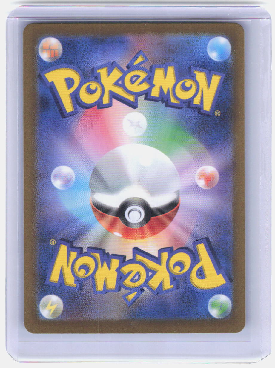 Electrike Holo Art Rare SV9a: Heat Wave Arena 073/063 NM (Back)