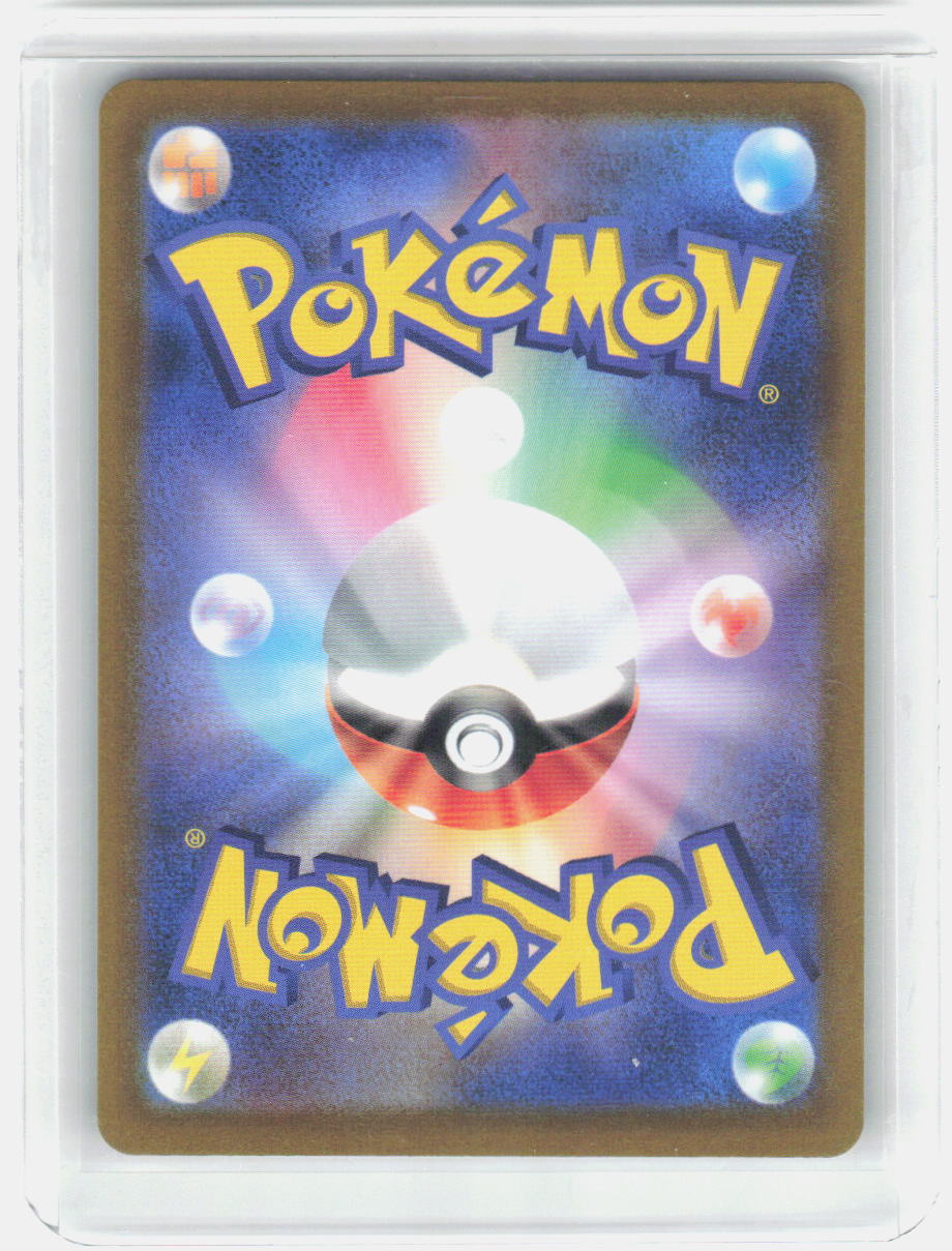 Reshiram V Holo Super Rare S11a: Incandescent Arcana 076/068 NM (Back)