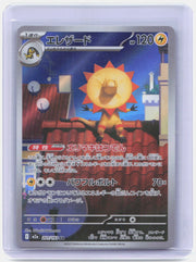 Heliolisk Holo Art Rare M2a: High Class Pack: MEGA Dream ex 201/193 NM