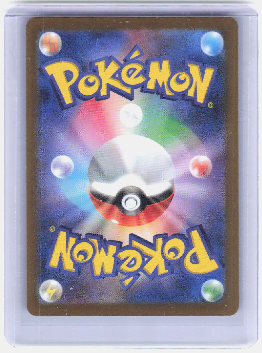 N's Zekrom Holo Art Rare M2a: High Class Pack: MEGA Dream ex 210/193 NM (Back)