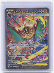 Mega Hawlucha ex Holo Special Art Rare M2a: High Class Pack: MEGA Dream ex 239/193 NM