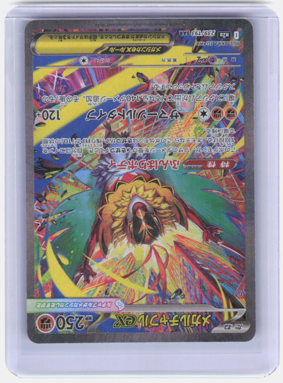 Mega Hawlucha ex Holo Special Art Rare M2a: High Class Pack: MEGA Dream ex 239/193 NM