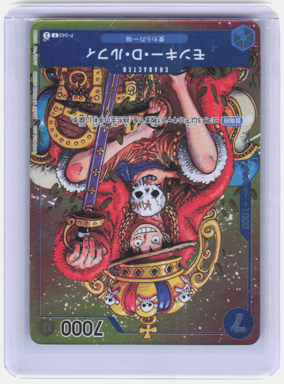 Monkey D. Luffy (JP) P-043