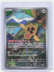 Fan Rotom Holo Art Rare M2a: High Class Pack: MEGA Dream ex 213/193 NM