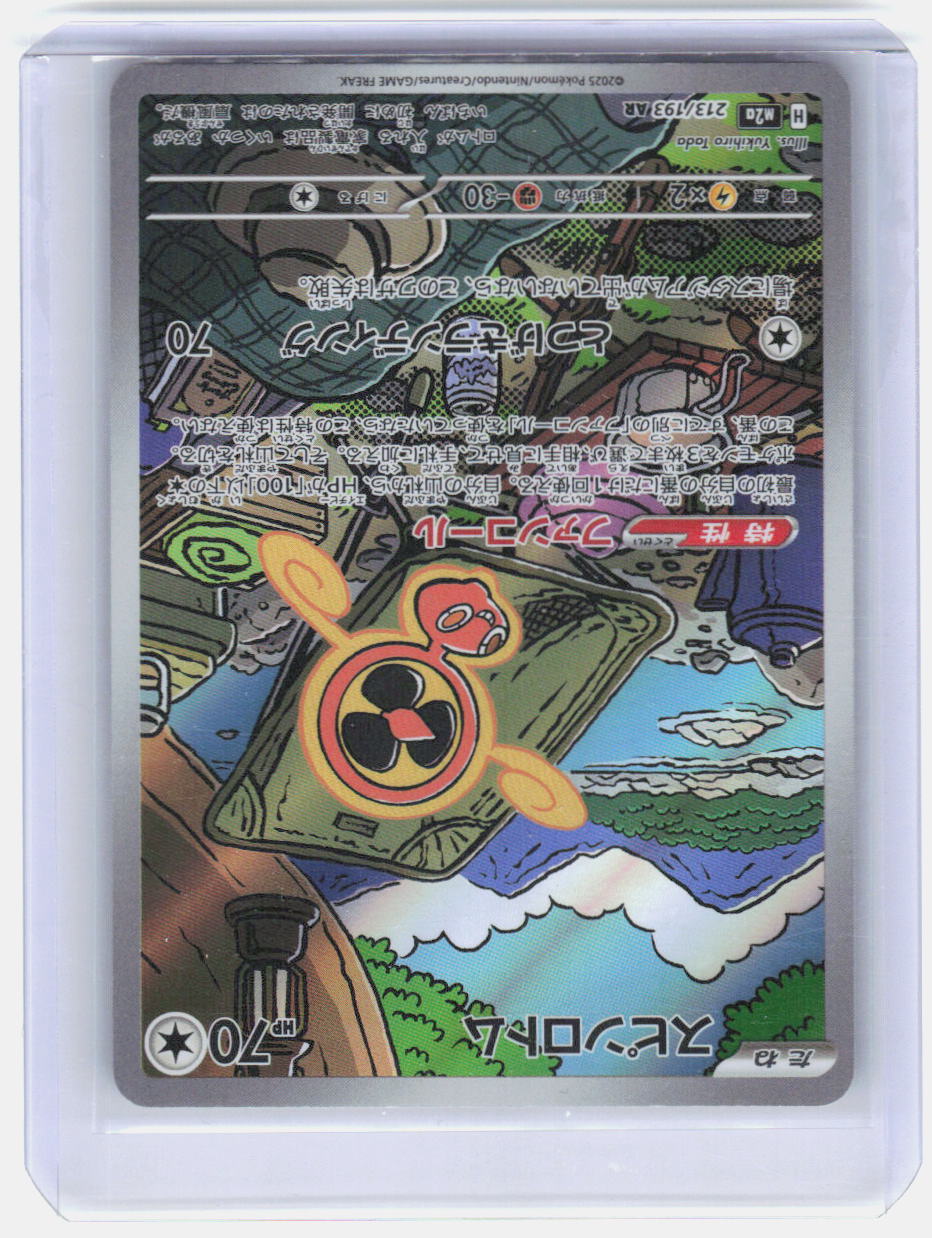 Fan Rotom Holo Art Rare M2a: High Class Pack: MEGA Dream ex 213/193 NM