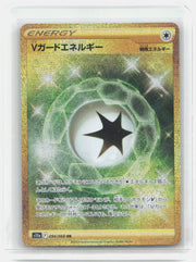 V Guard Energy Holo Ultra Rare S11a: Incandescent Arcana 094/068 NM