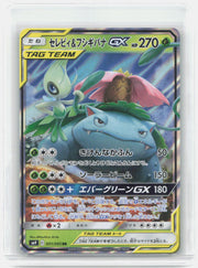Celebi & Venusaur GX Holo Double Rare SM9: Tag Bolt 001/095 NM