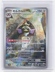 Aegislash Holo Art Rare SV3a: Raging Surf 073/062 NM