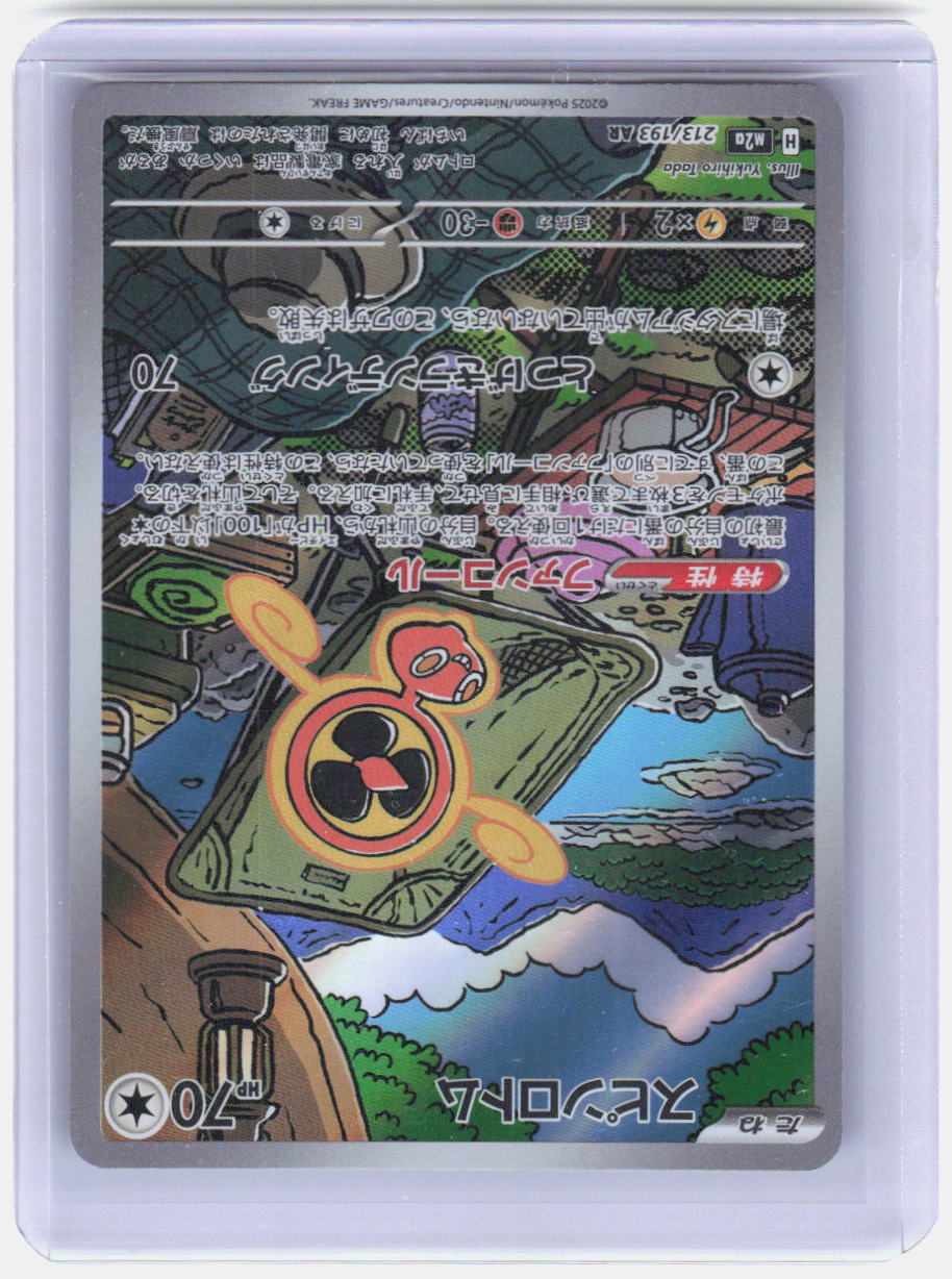 Fan Rotom Holo Art Rare M2a: High Class Pack: MEGA Dream ex 213/193 NM