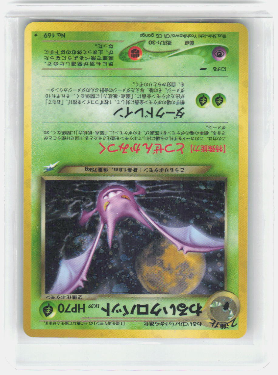 Dark Crobat Holo Rare Darkness, and to Light... NM