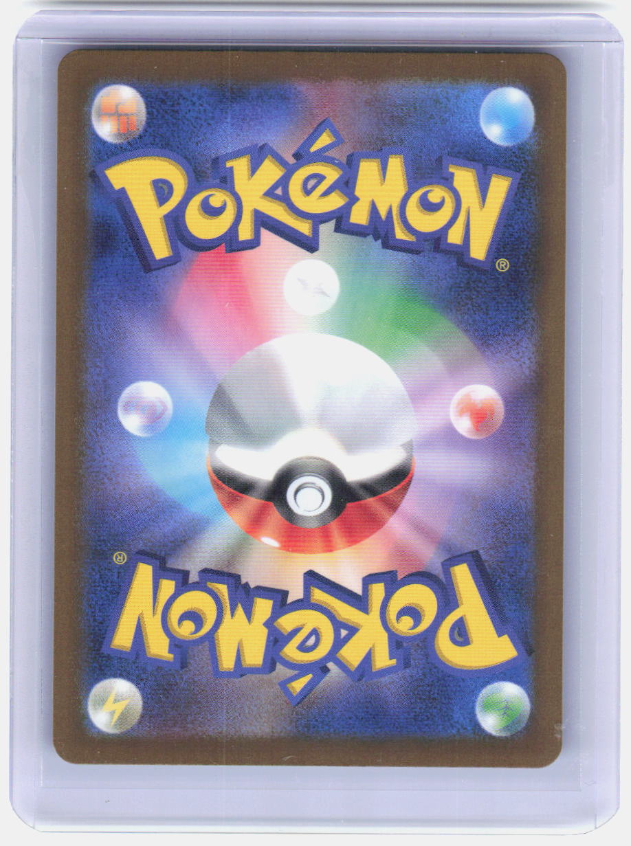 Togekiss Holo Art Rare M2a: High Class Pack: MEGA Dream ex 203/193 NM (Back)