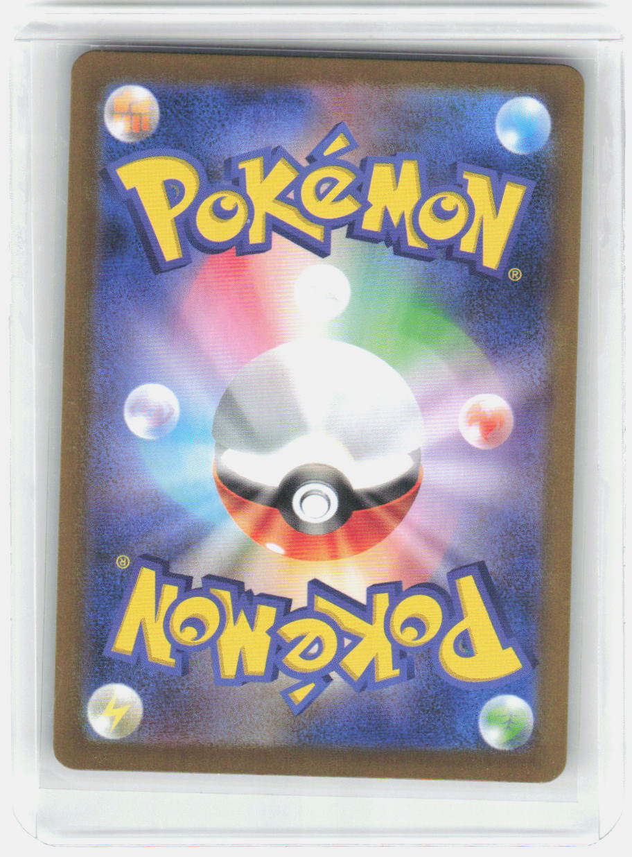 Night Stretcher Holo Super Rare m1L: Mega Brave 083/063 NM (Back)
