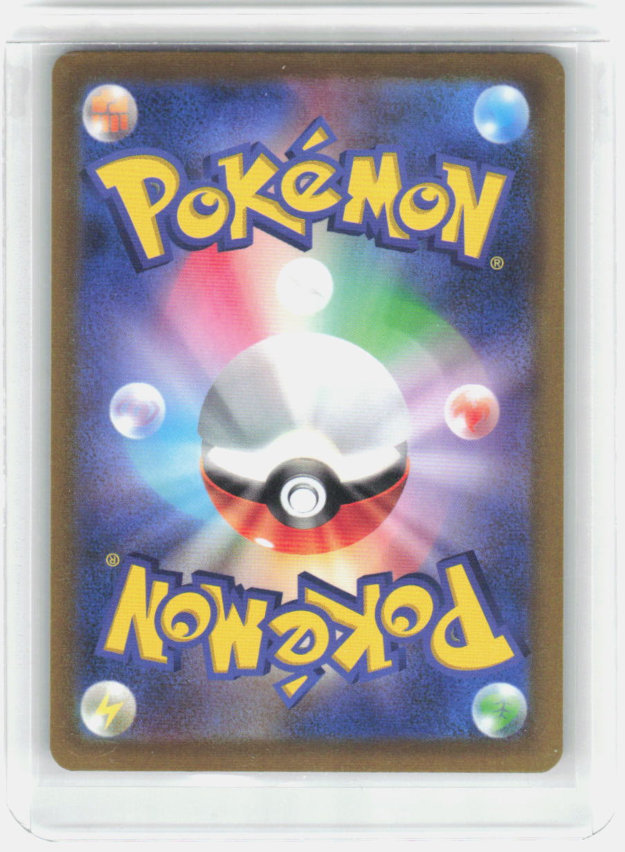 Mawile V Holo Double Rare S11a: Incandescent Arcana 039/068 NM (Back)