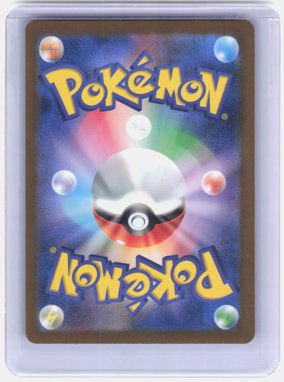 Hop's Trevenant Holo Art Rare M2a: High Class Pack: MEGA Dream ex 204/193 NM (Back)