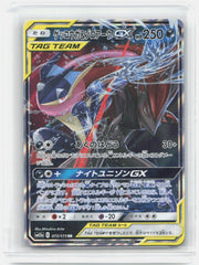 Greninja & Zoroark GX Holo Double Rare SM12a: TAG TEAM GX: Tag All Stars 072/173 NM