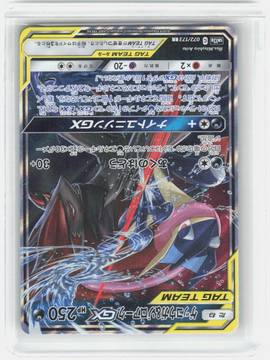 Greninja & Zoroark GX Holo Double Rare SM12a: TAG TEAM GX: Tag All Stars 072/173 NM