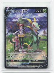 Serperior V Holo Character Super Rare S11a: Incandescent Arcana 084/068 NM