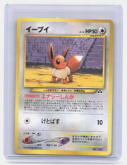 Eevee Neo Premium File 2 NM