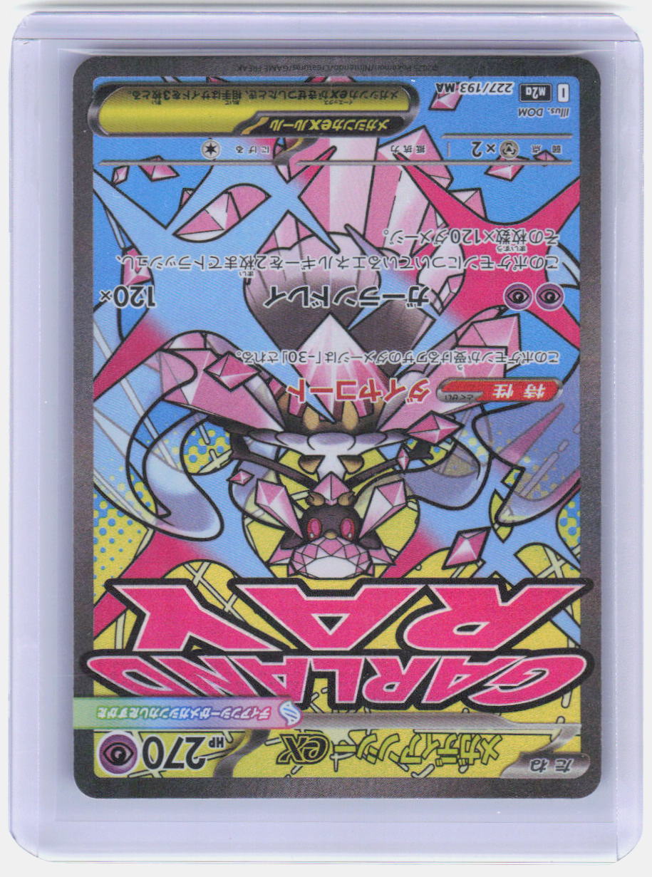 Mega Diancie ex - Holo Mega Attack Rare M2a: High Class Pack: MEGA Dream ex 227/193 NM