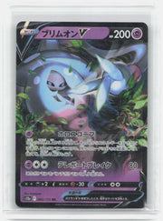 Hatterene V Holo Double Rare S12a: VSTAR Universe 065/172 NM
