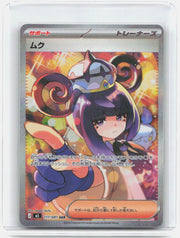 Gwynn - Abyss Eye SAR NM 117/081