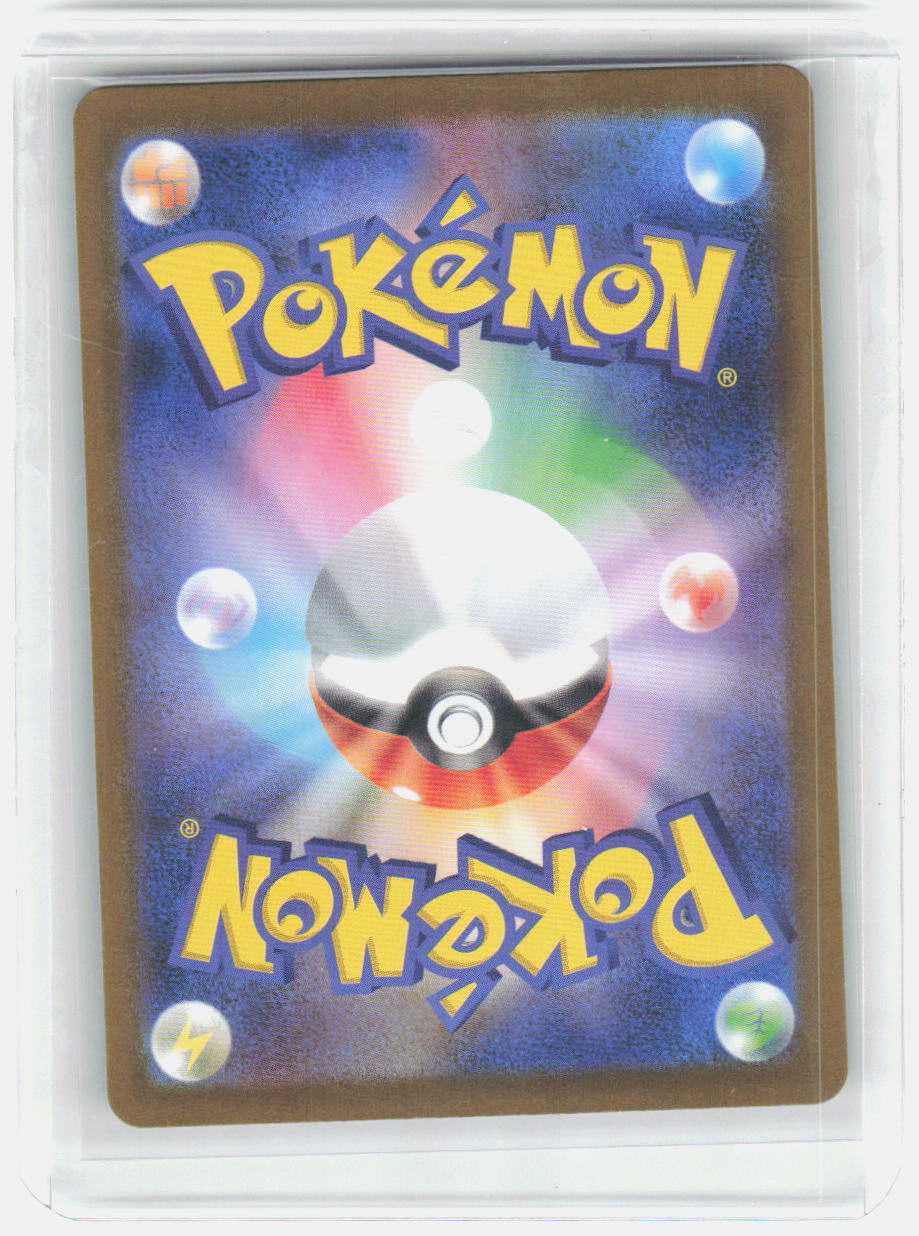 Mega Kangaskhan ex Holo Super Rare m1S: Mega Symphonia 080/063 NM (Back)