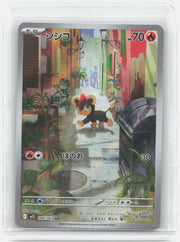 Litleo Holo Art Rare m1S: Mega Symphonia 066/063 NM