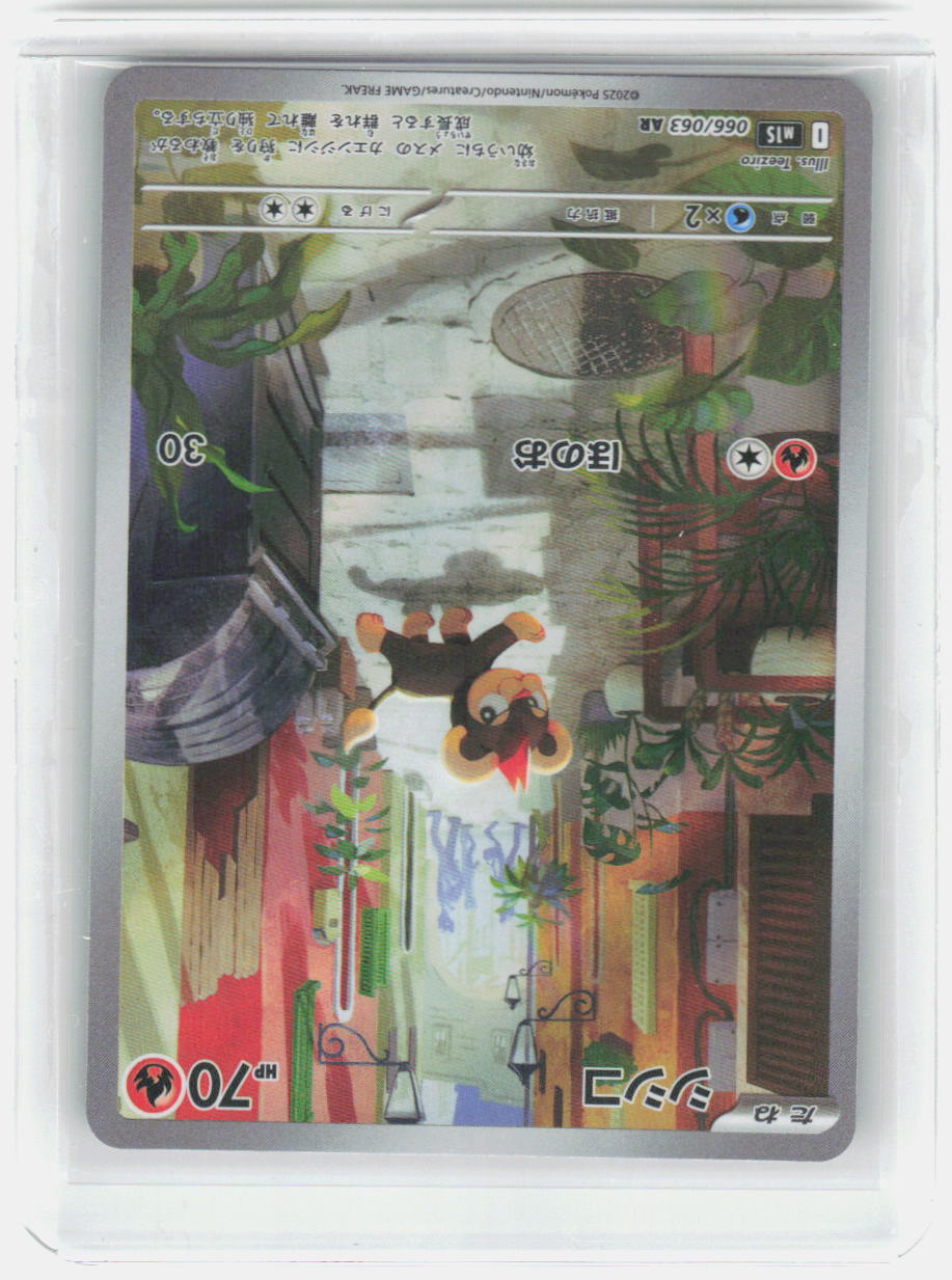 Litleo Holo Art Rare m1S: Mega Symphonia 066/063 NM