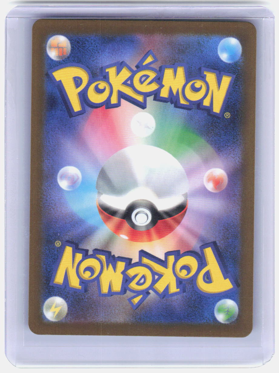 Team Rocket's Mimikyu Holo Art Rare M2a: High Class Pack: MEGA Dream ex 205/193 NM (Back)