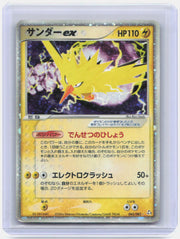 Zapdos ex Unlimited Holo Holo Rare Flight of Legends 043/082 MP