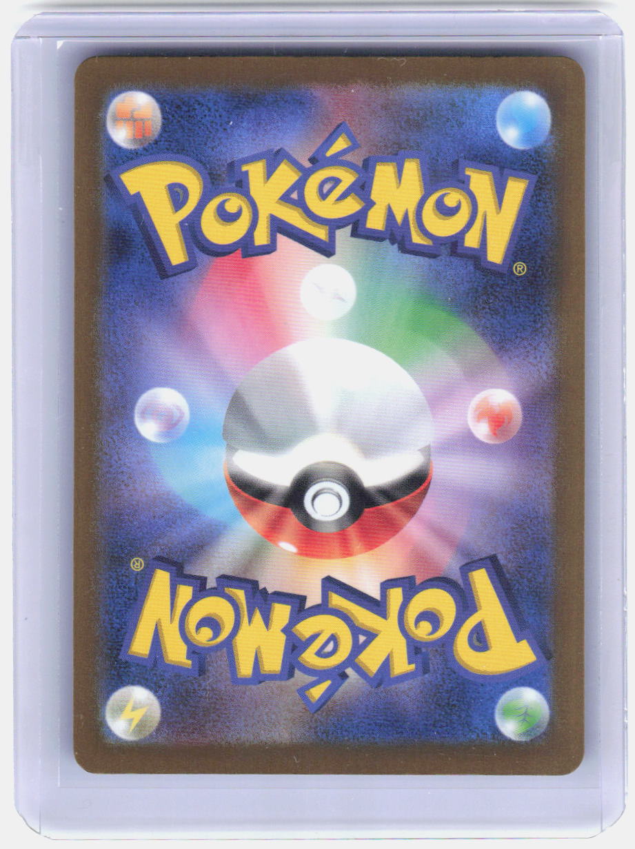 Numel Holo Art Rare M2a: High Class Pack: MEGA Dream ex 198/193 NM (Back)