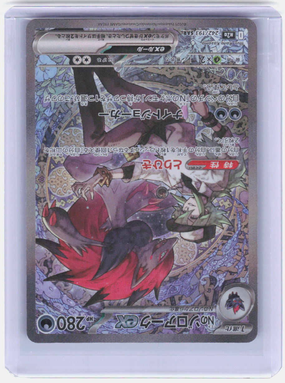 N's Zoroark ex Holo Special Art Rare M2a: High Class Pack: MEGA Dream ex 242/193 NM