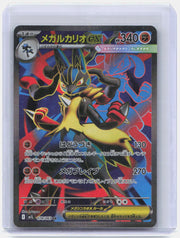 Mega Lucario ex Holo Super Rare m1L: Mega Brave 078/063 NM