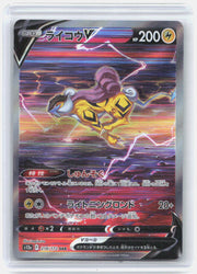 Raikou V Holo Ultra Rare SWSH: Crown Zenith: Galarian Gallery GG41/GG70 NM