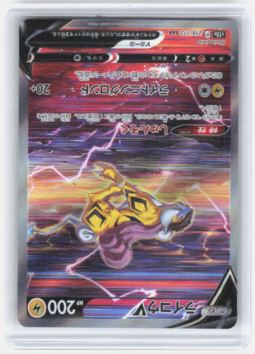 Raikou V Holo Ultra Rare SWSH: Crown Zenith: Galarian Gallery GG41/GG70 NM