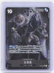Five Elders Alternate Art Carrying on His Will 082 NM
